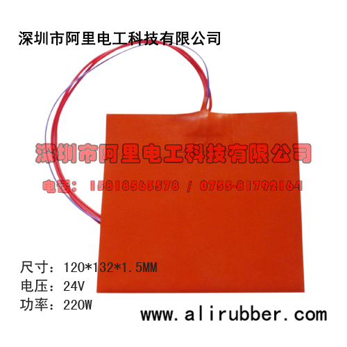 小型硅胶发热片